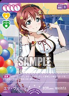 エマ・ヴェルデ 【PL!N-pb1-020-R】